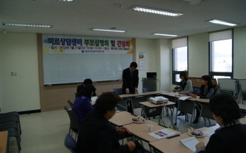 미르상담센터 설명회 및 간담회 실시!! 이미지